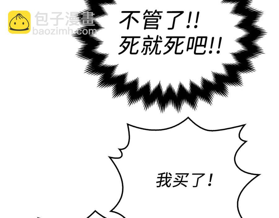 第14话 谈判(1/4)-第14话