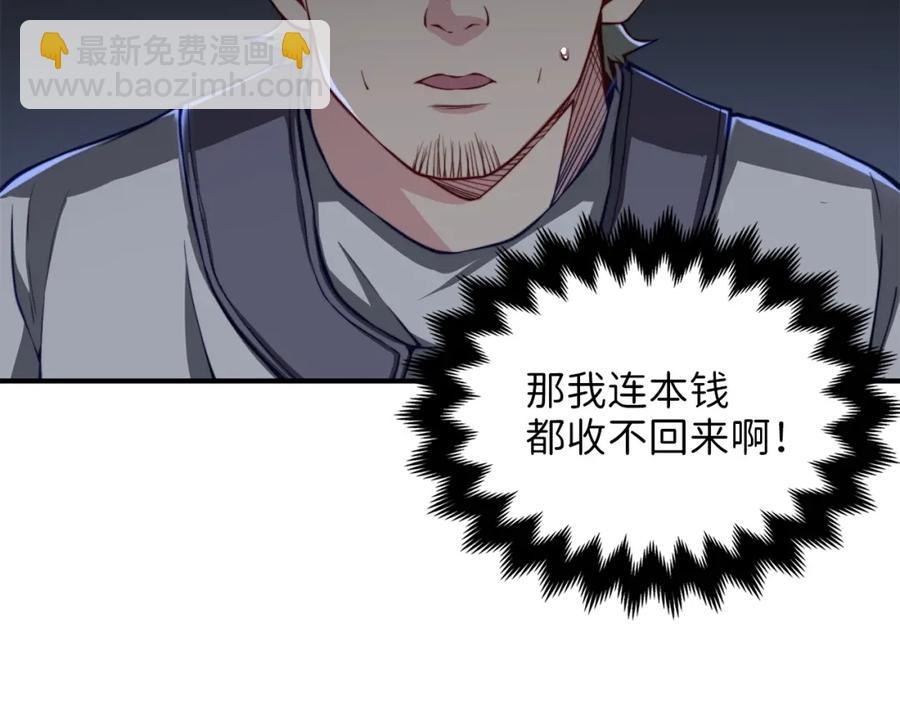 第14话 谈判(1/4)-第14话