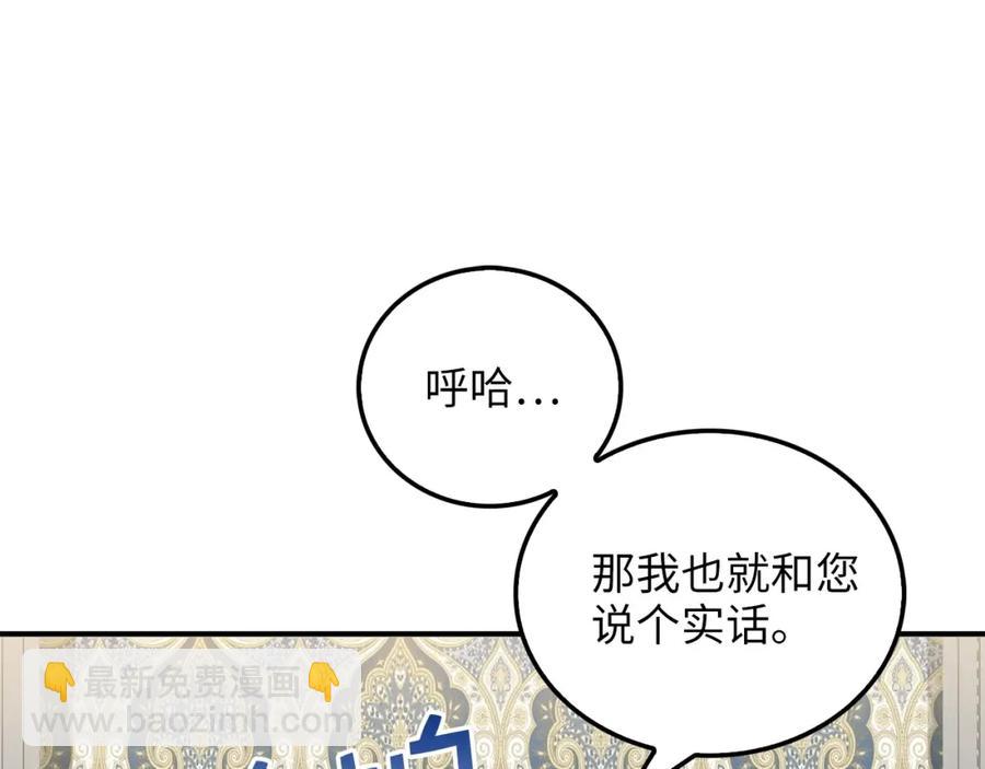 第14话 谈判(1/4)-第14话