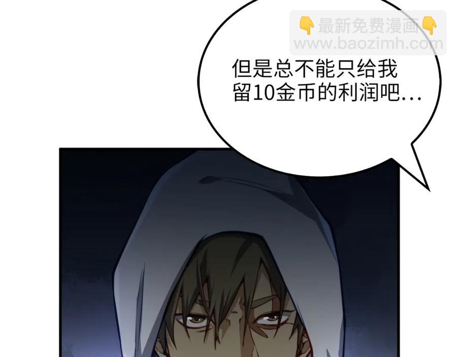 第14话 谈判(1/4)-第14话