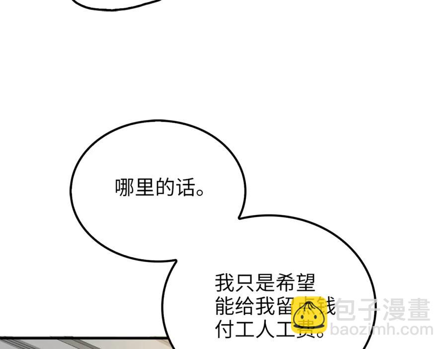 第14话 谈判(1/4)-第14话