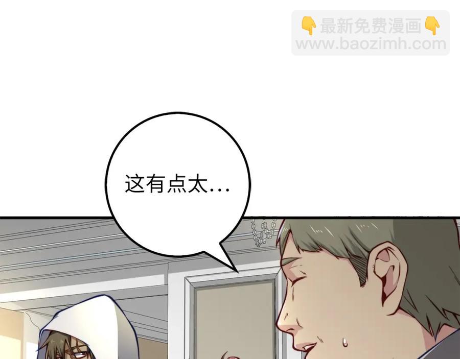 第14话 谈判(1/4)-第14话