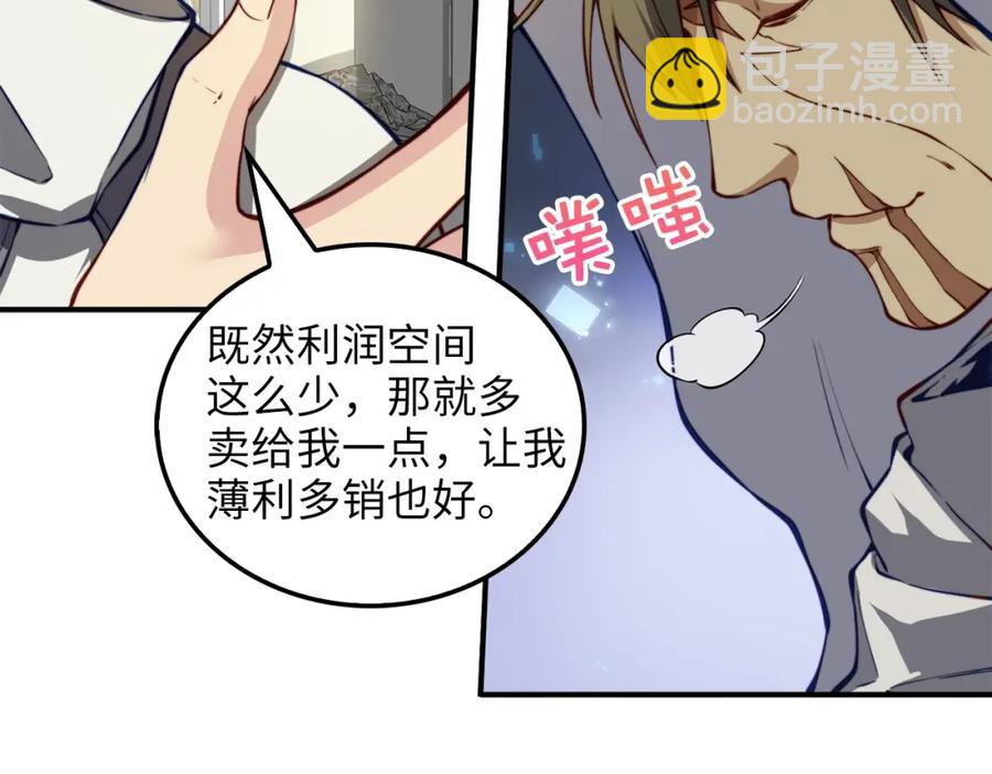 第14话 谈判(1/4)-第14话