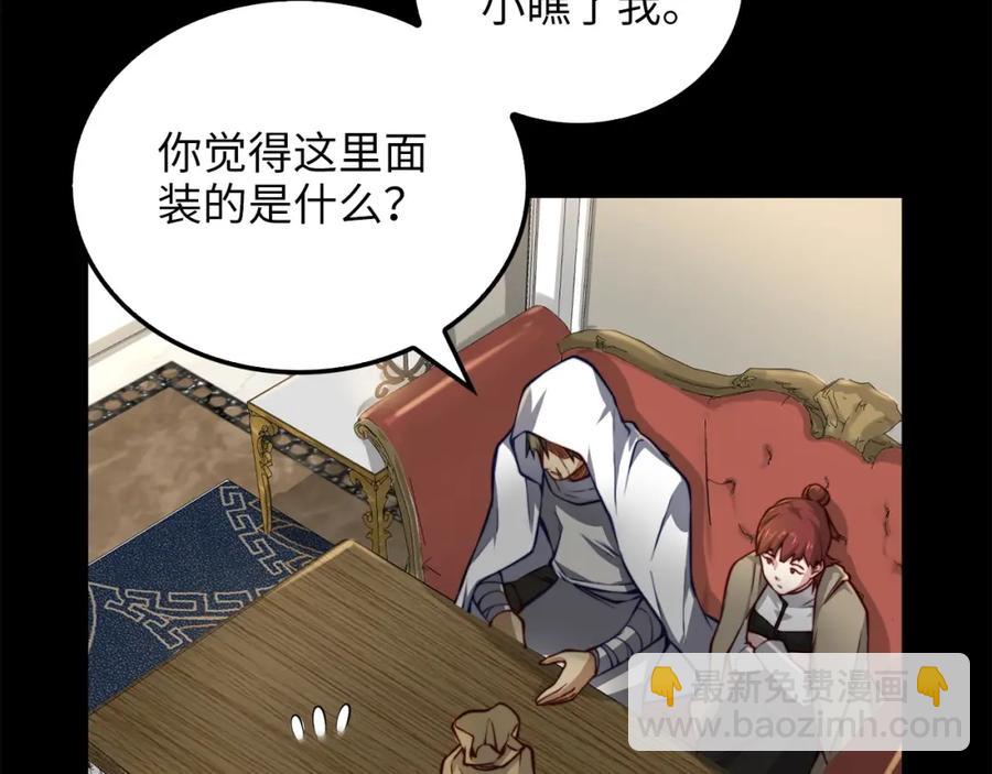 第14话 谈判(1/4)-第14话