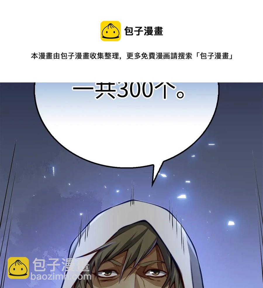 第14话 谈判(1/4)-第14话