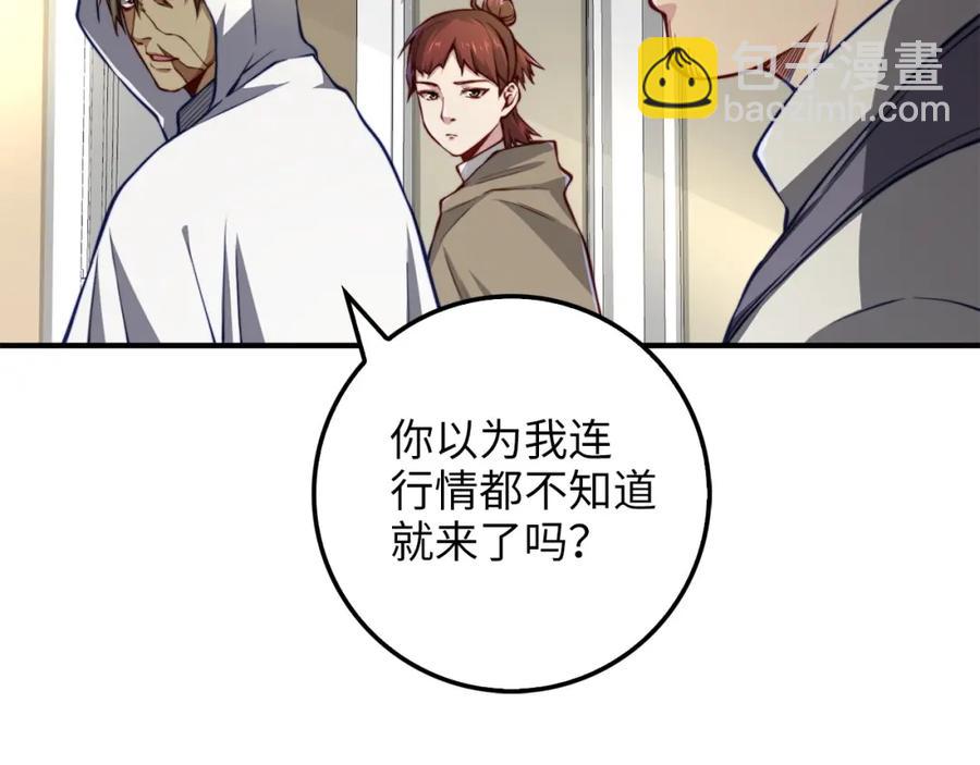 第14话 谈判(1/4)-第14话