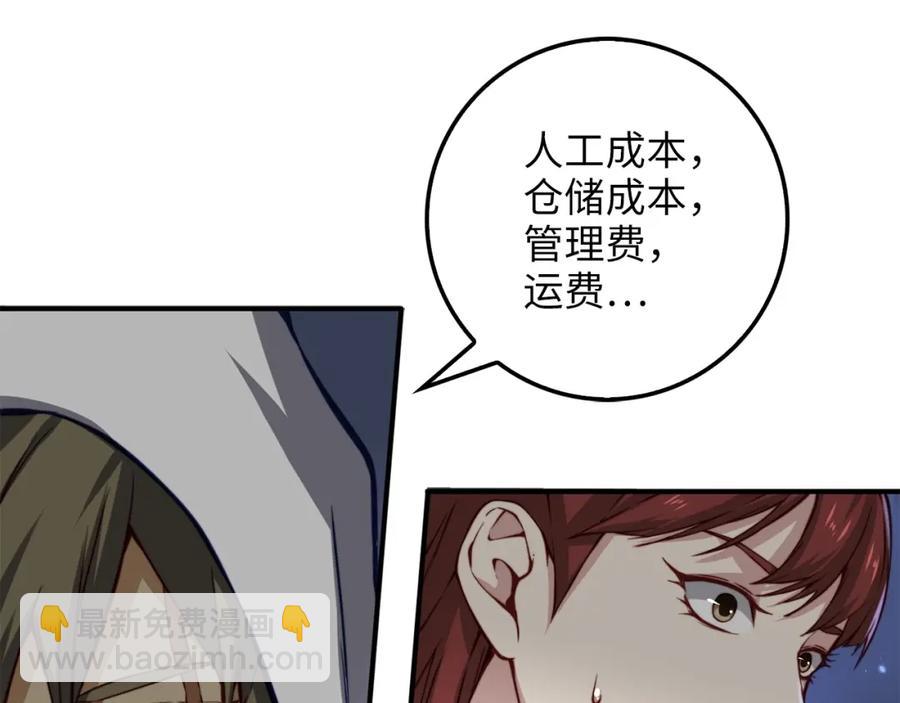 第14话 谈判(1/4)-第14话