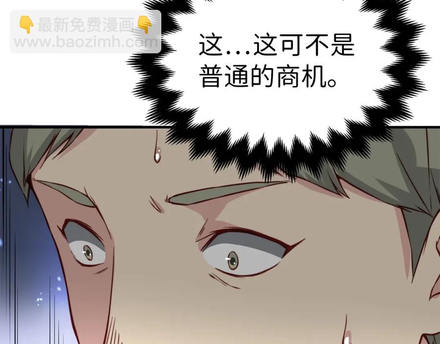 第14话 谈判(1/4)-第14话