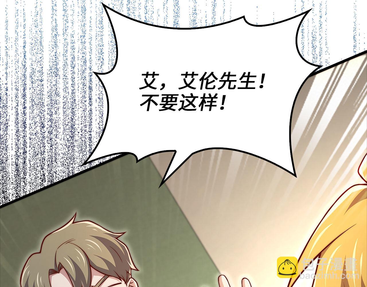 第130话 幕后策划的人(1/5)-第130话