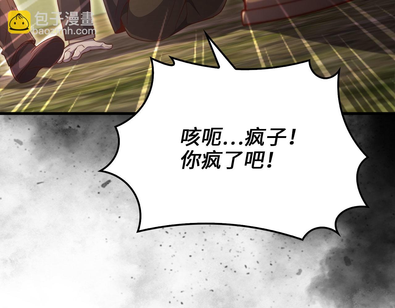 第130话 幕后策划的人(1/5)-第130话