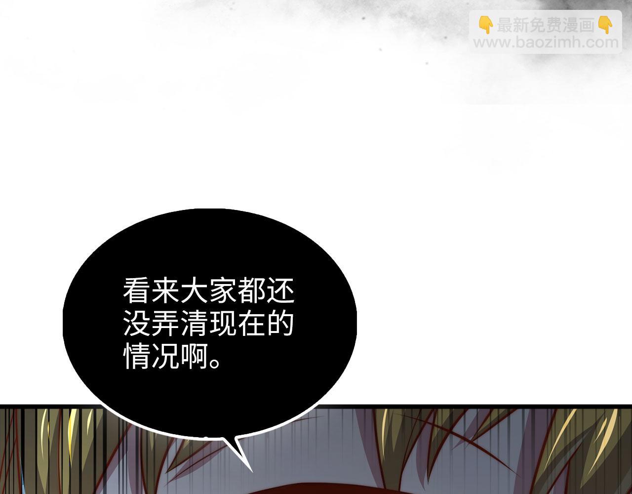 第130话 幕后策划的人(1/5)-第130话