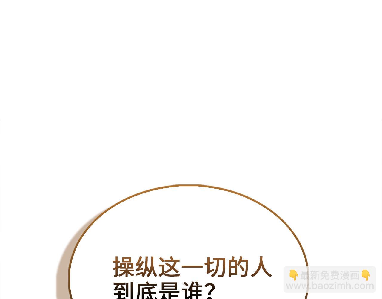 第130话 幕后策划的人(1/5)-第130话