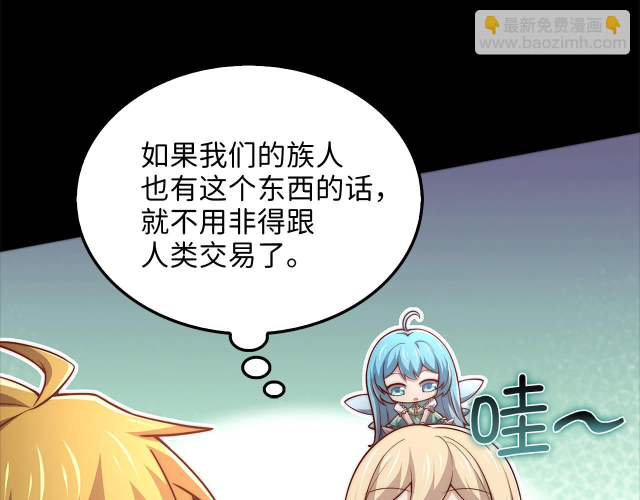 第132话 进入3界(1/5)-第132话