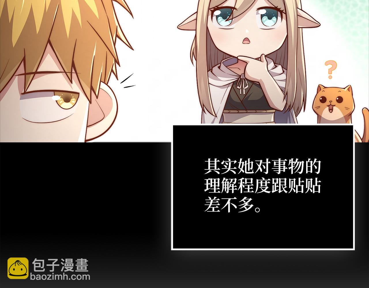 第132话 进入3界(1/5)-第132话