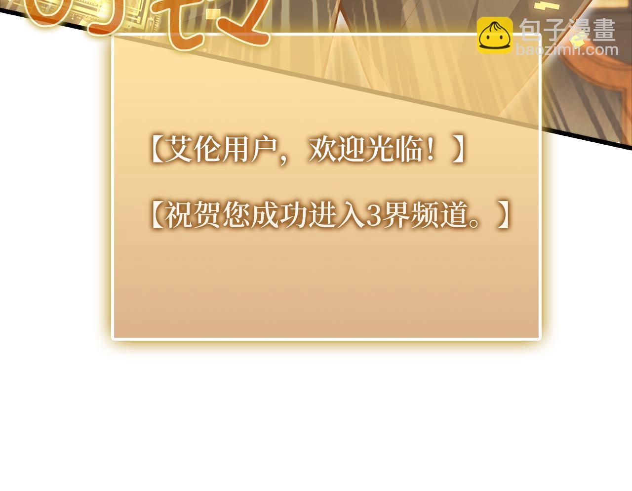 第132话 进入3界(1/5)-第132话