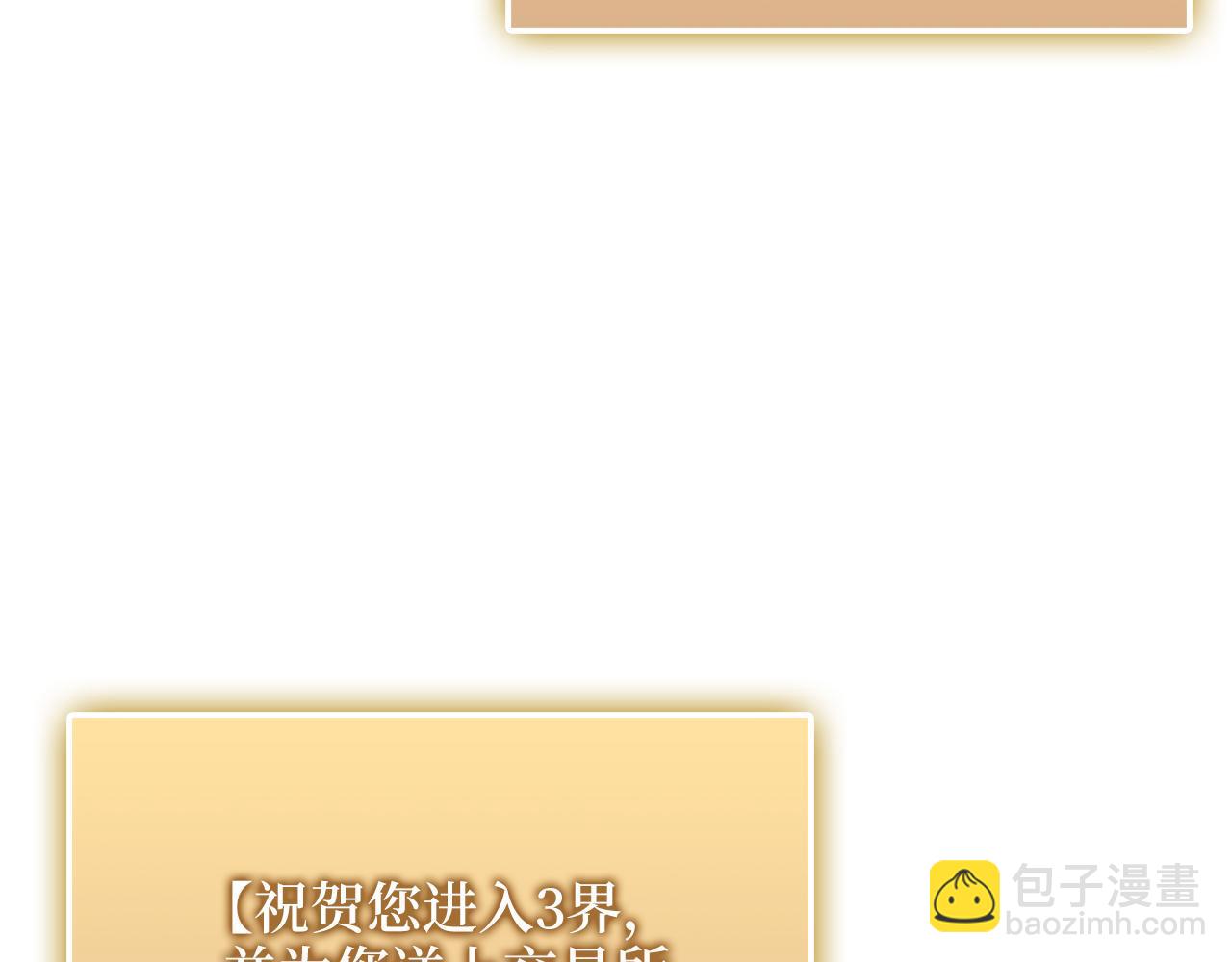第132话 进入3界(1/5)-第132话