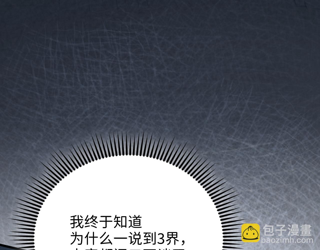 第132话 进入3界(1/5)-第132话