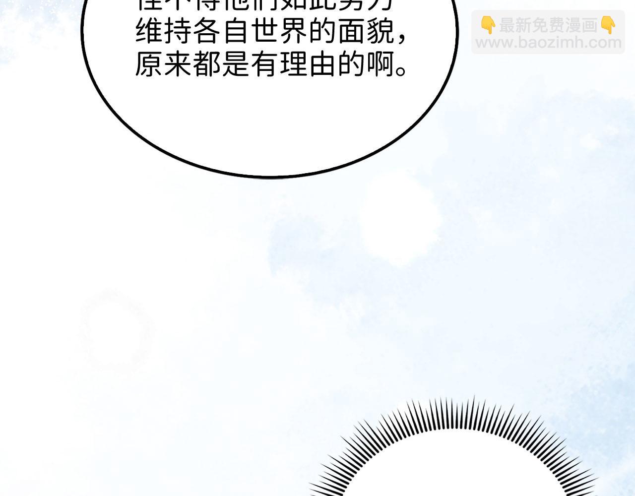 第132话 进入3界(1/5)-第132话