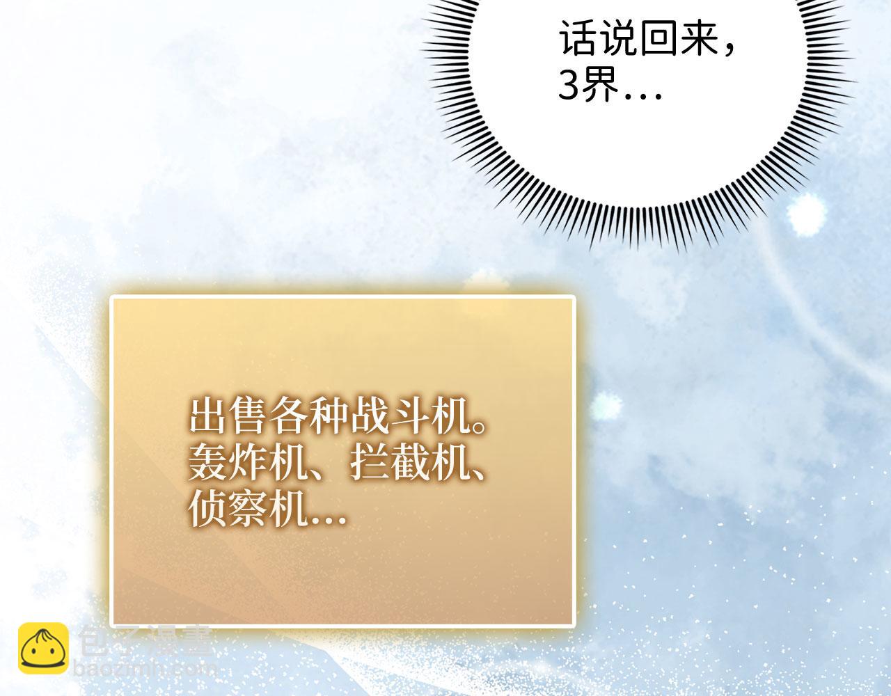 第132话 进入3界(1/5)-第132话