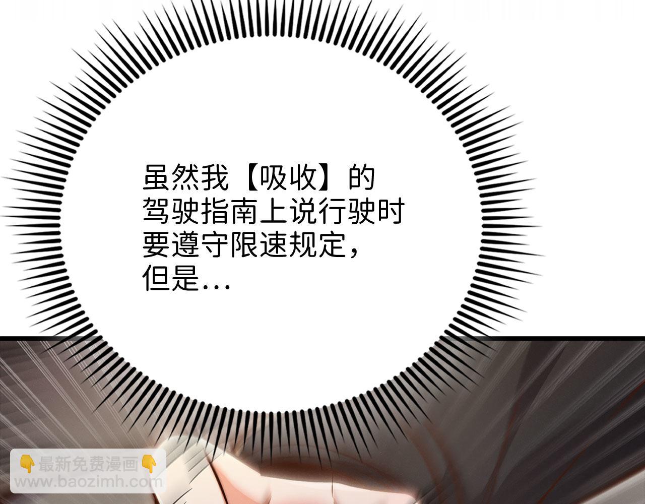 第134话 处理债务(1/5)-第134话