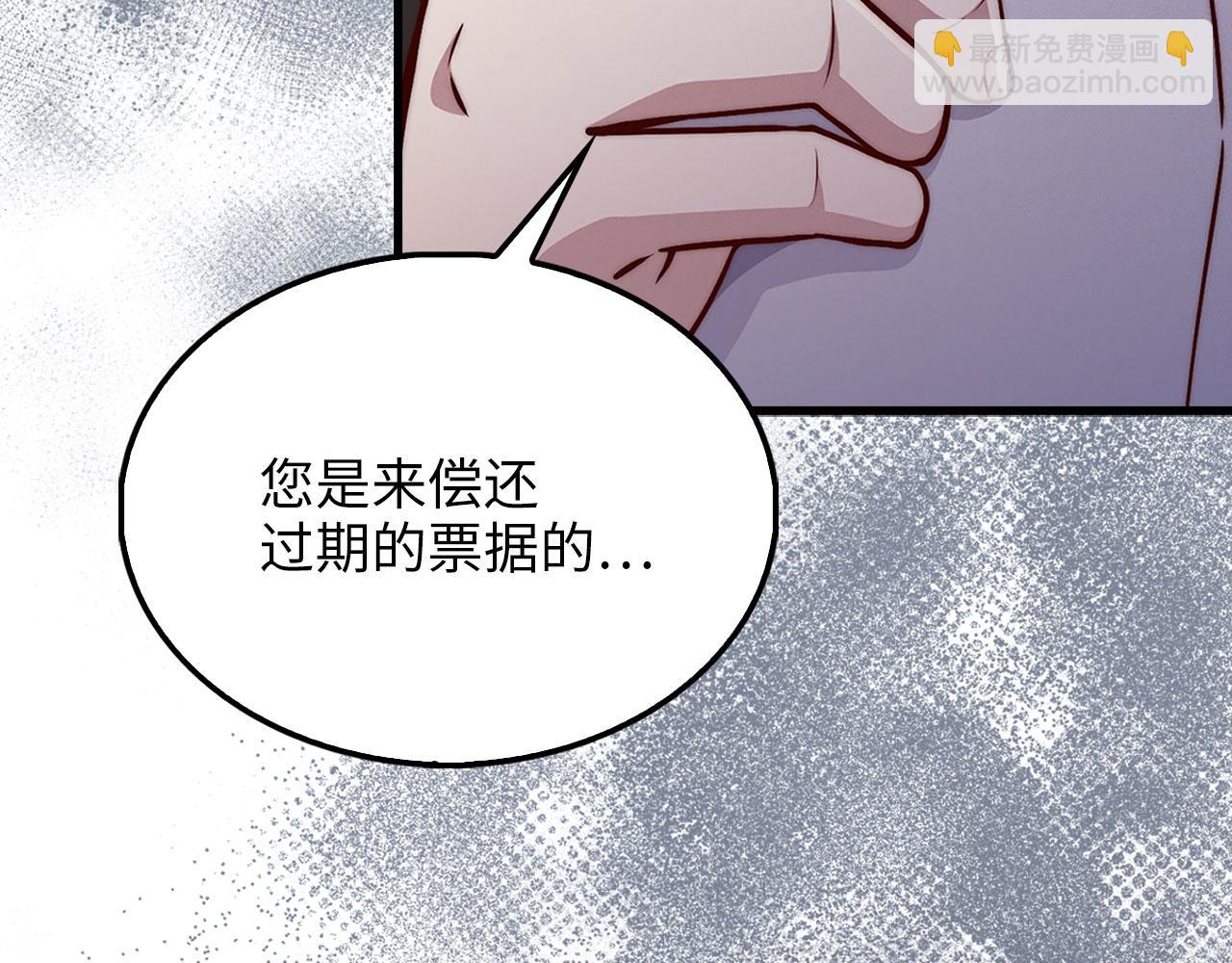 第134话 处理债务(1/5)-第134话