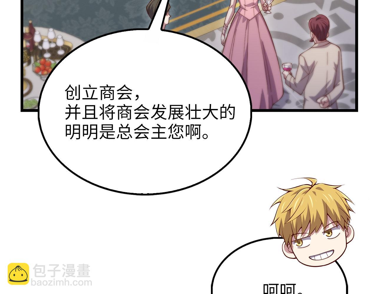 第138话 卷纸(1/6)-第138话