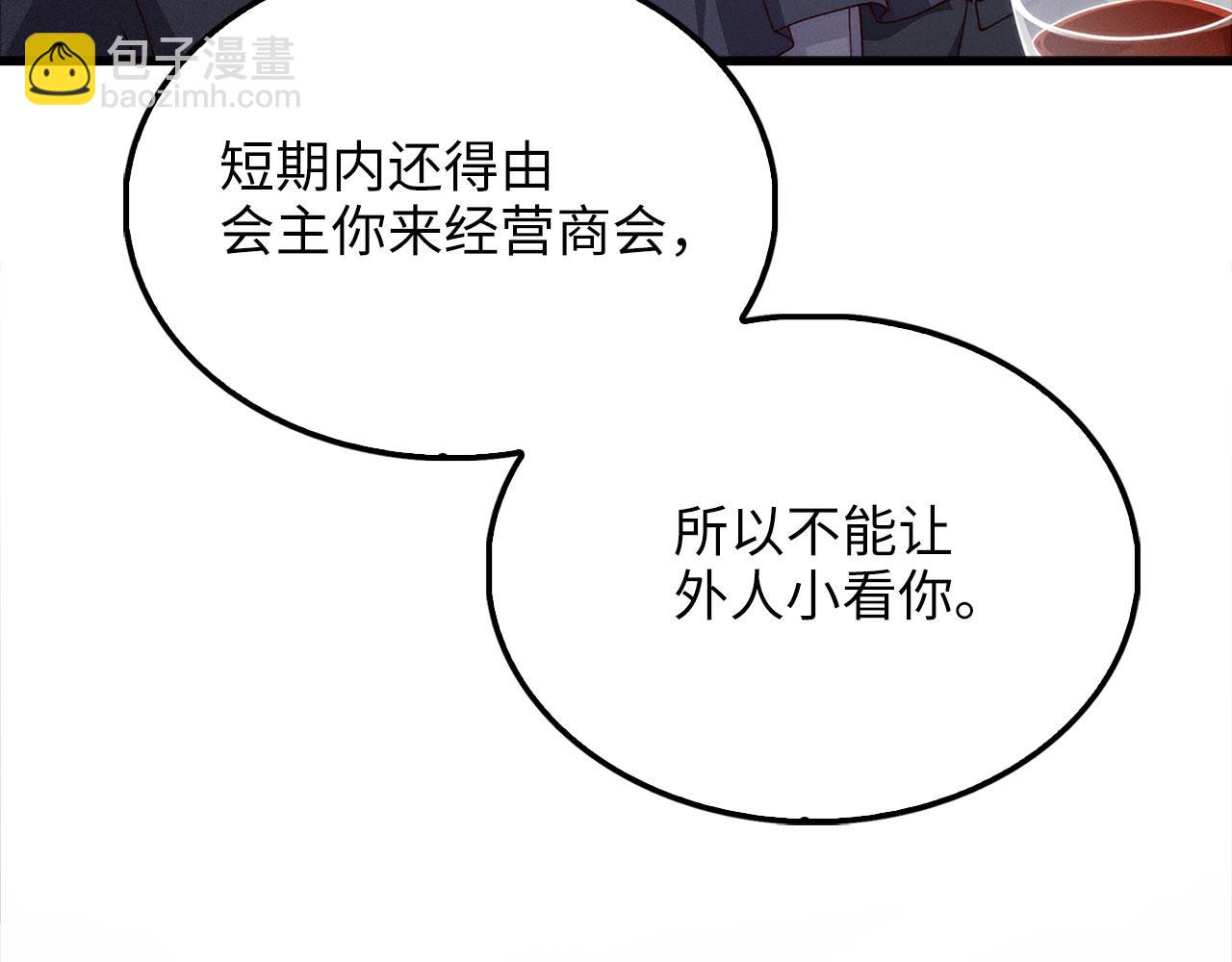 第138话 卷纸(1/6)-第138话