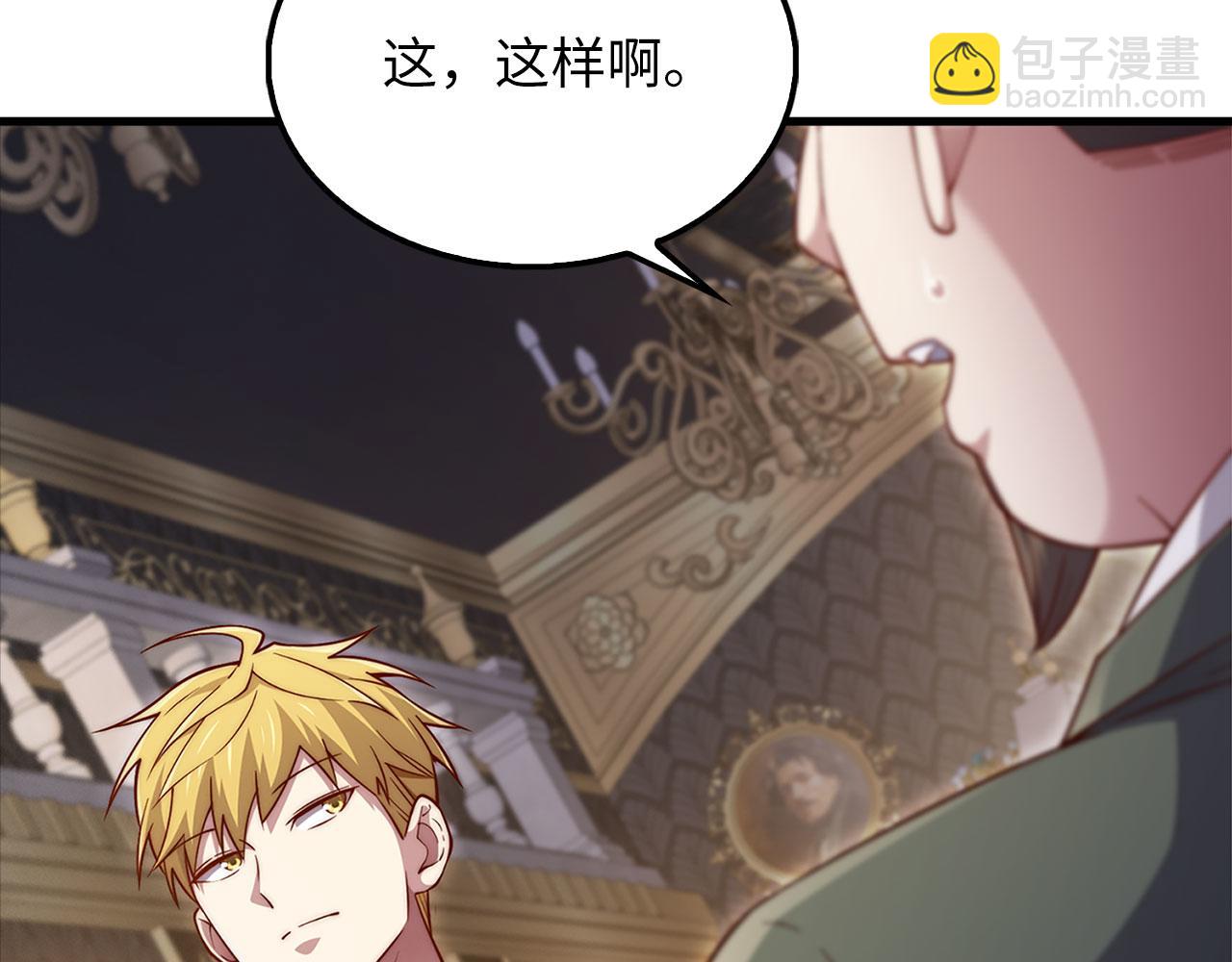 第138话 卷纸(1/6)-第138话