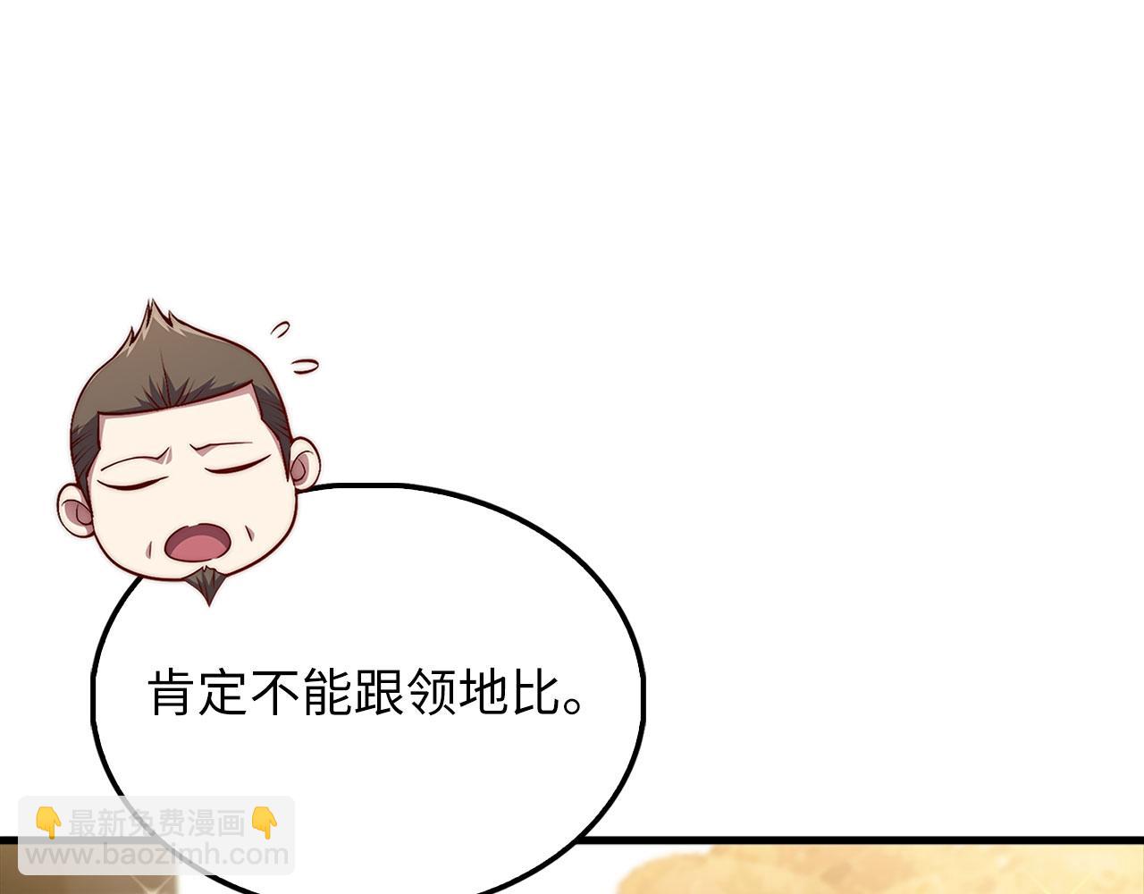 第138话 卷纸(1/6)-第138话