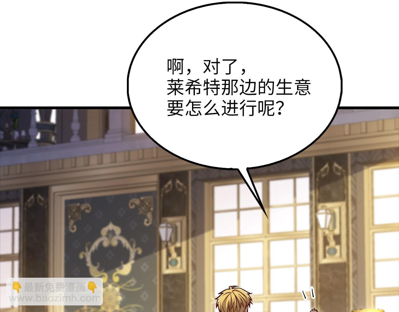 第138话 卷纸(1/6)-第138话