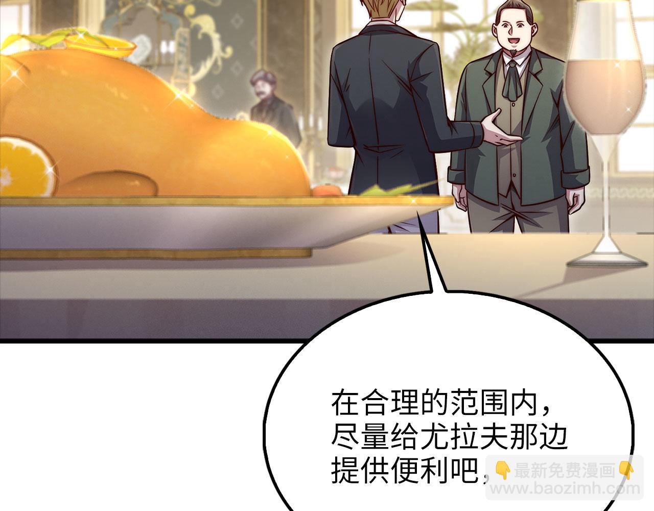 第138话 卷纸(1/6)-第138话