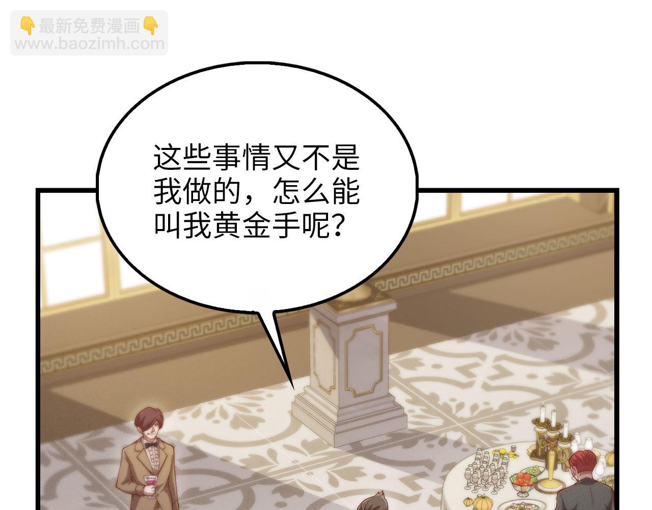 第138话 卷纸(1/6)-第138话