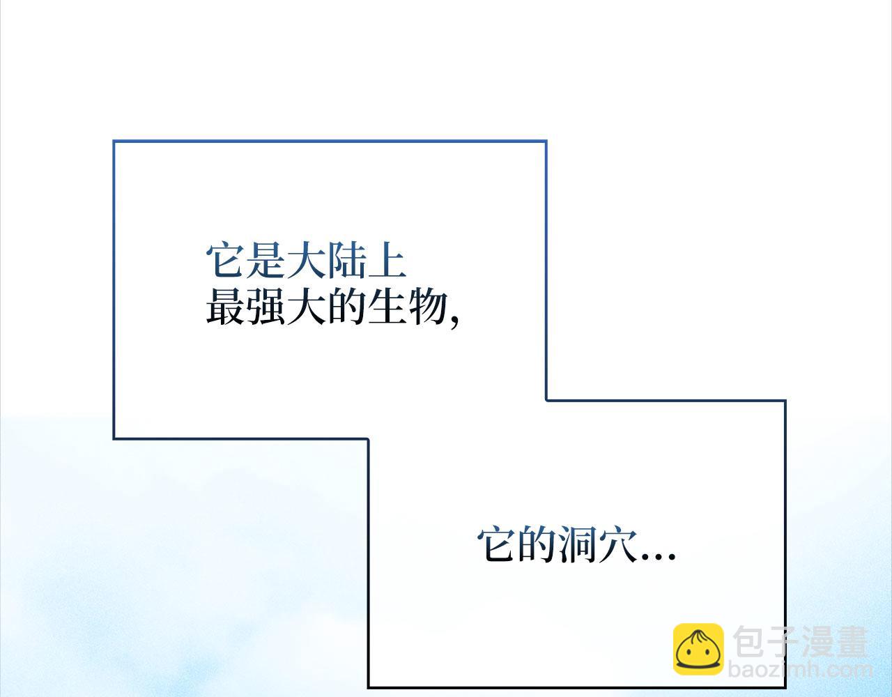 第140话 深入龙穴(1/5)-第140话