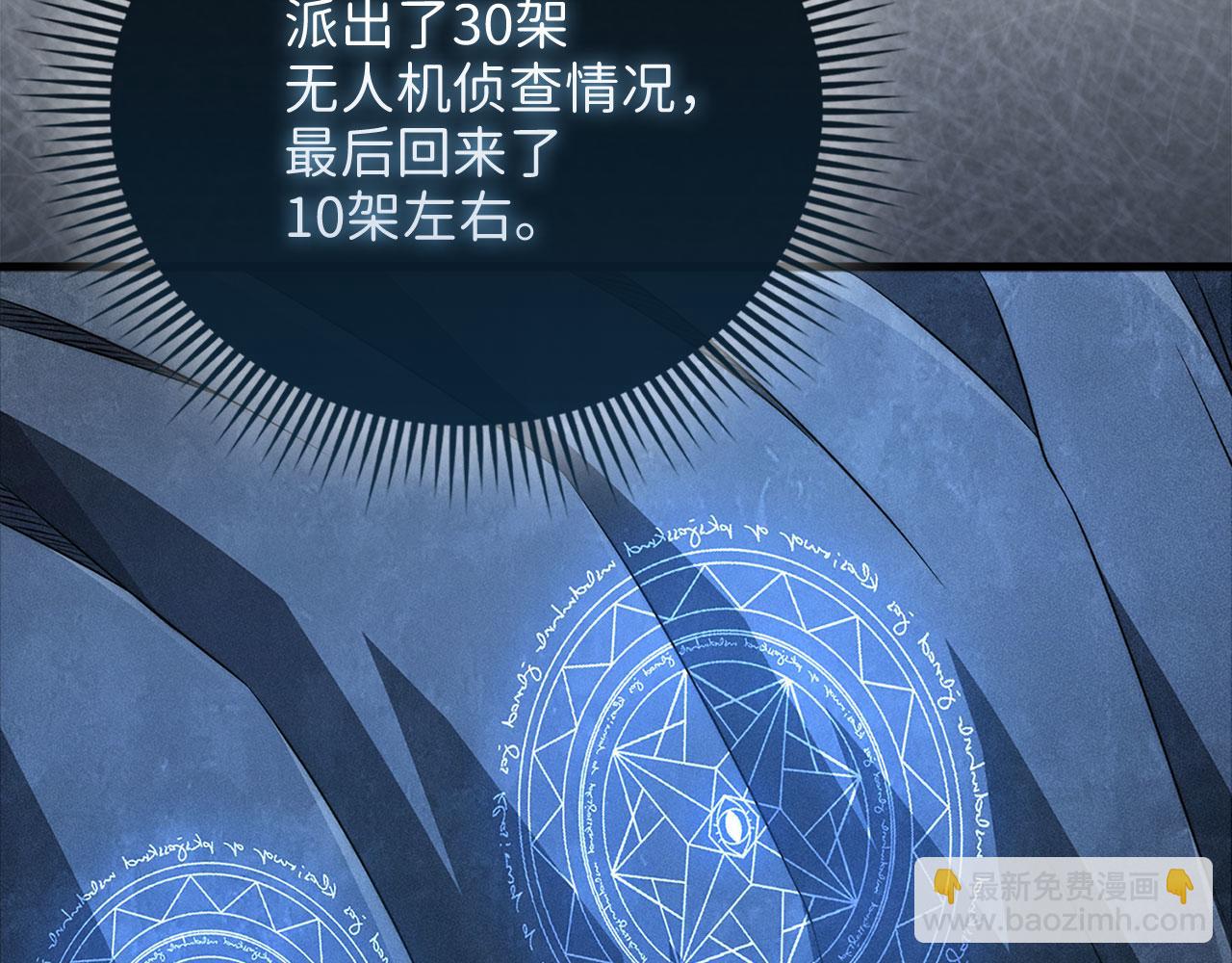 第140话 深入龙穴(1/5)-第140话