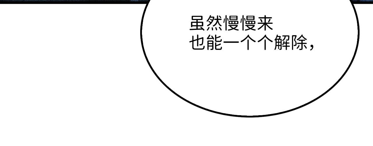 第140话 深入龙穴(1/5)-第140话
