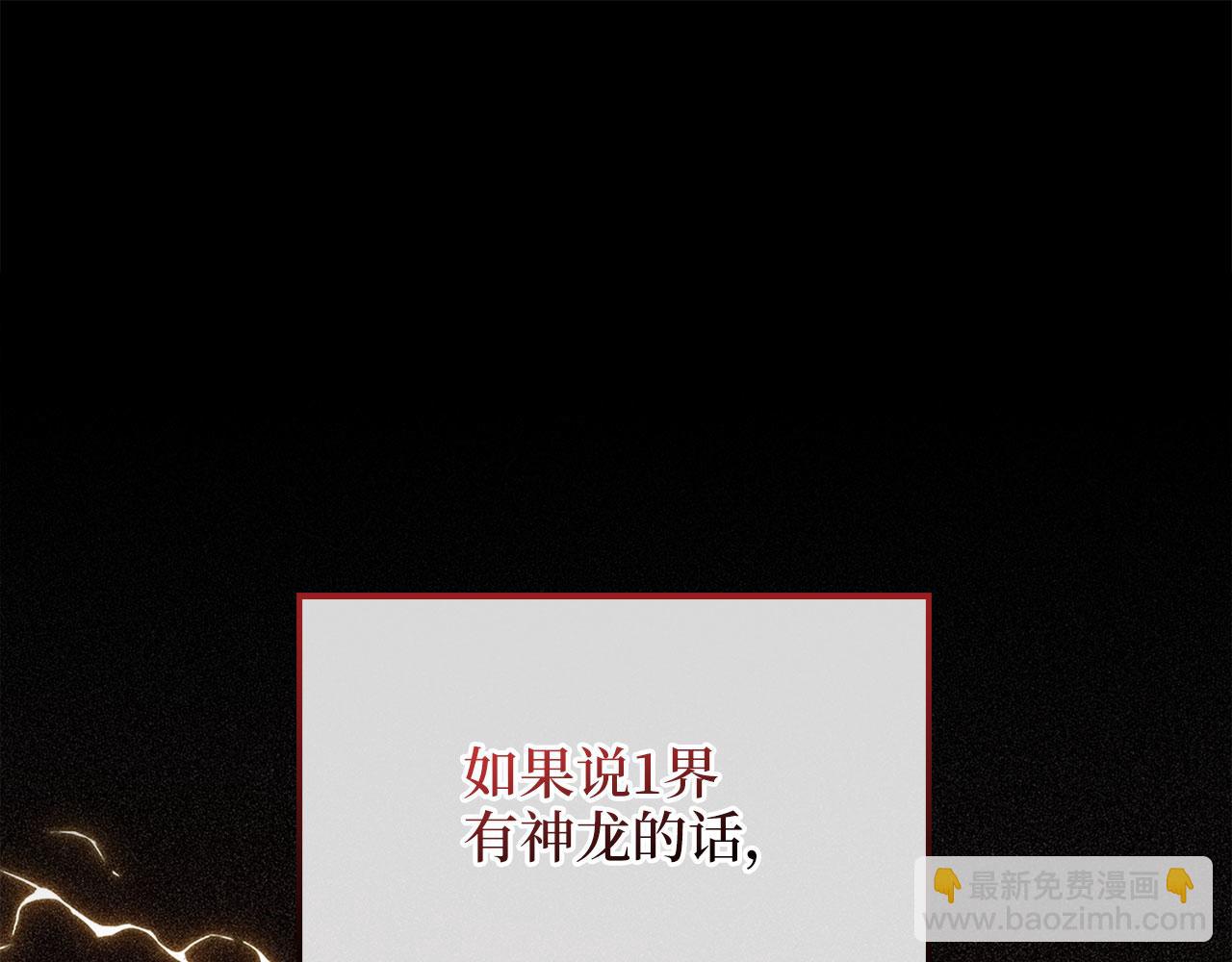 第140话 深入龙穴(1/5)-第140话