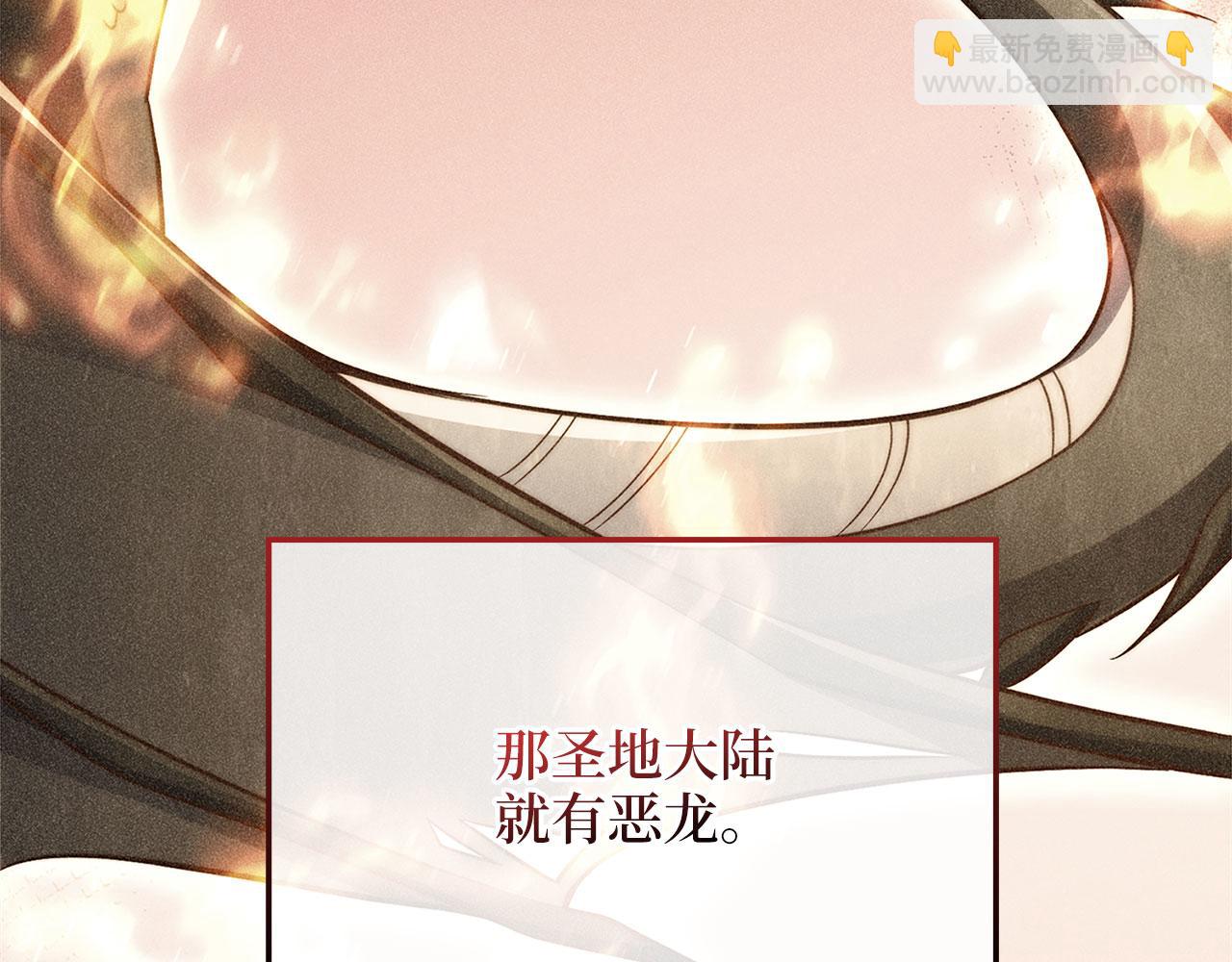 第140话 深入龙穴(1/5)-第140话