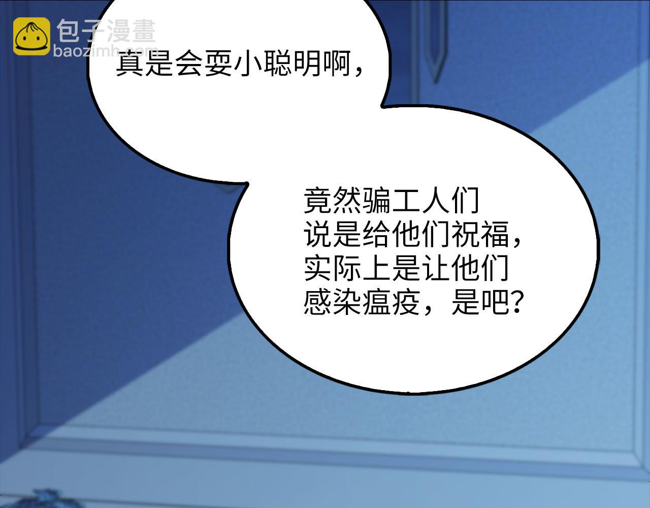 第142话 黑色黎明会(1/5)-第142话