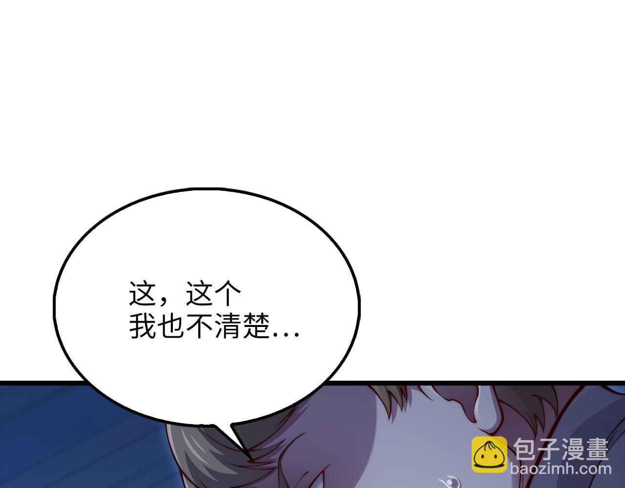 第142话 黑色黎明会(1/5)-第142话