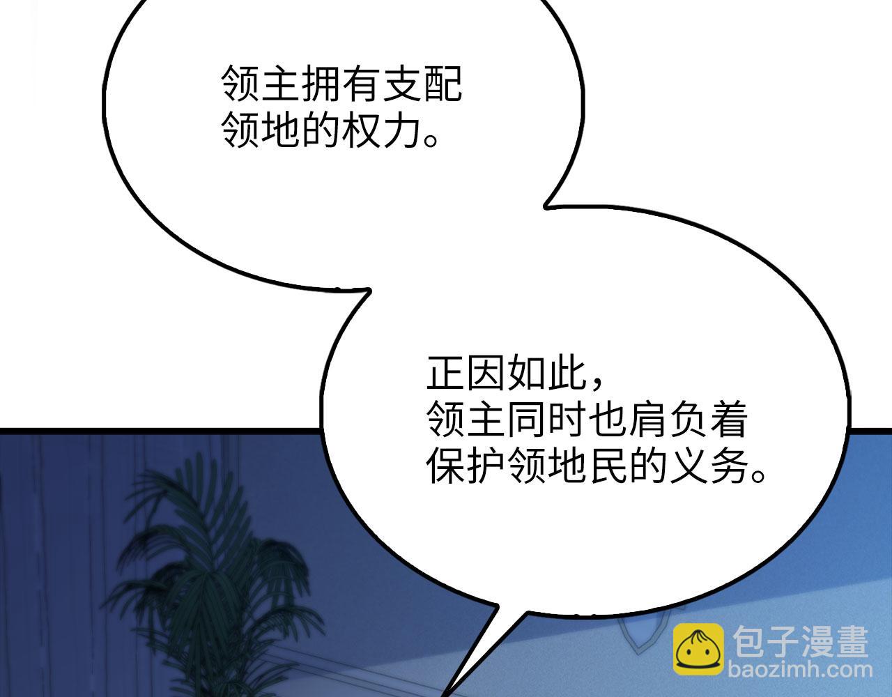 第142话 黑色黎明会(1/5)-第142话