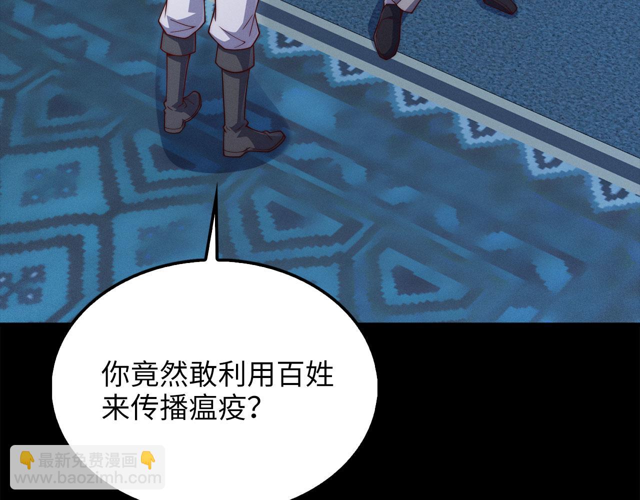 第142话 黑色黎明会(1/5)-第142话