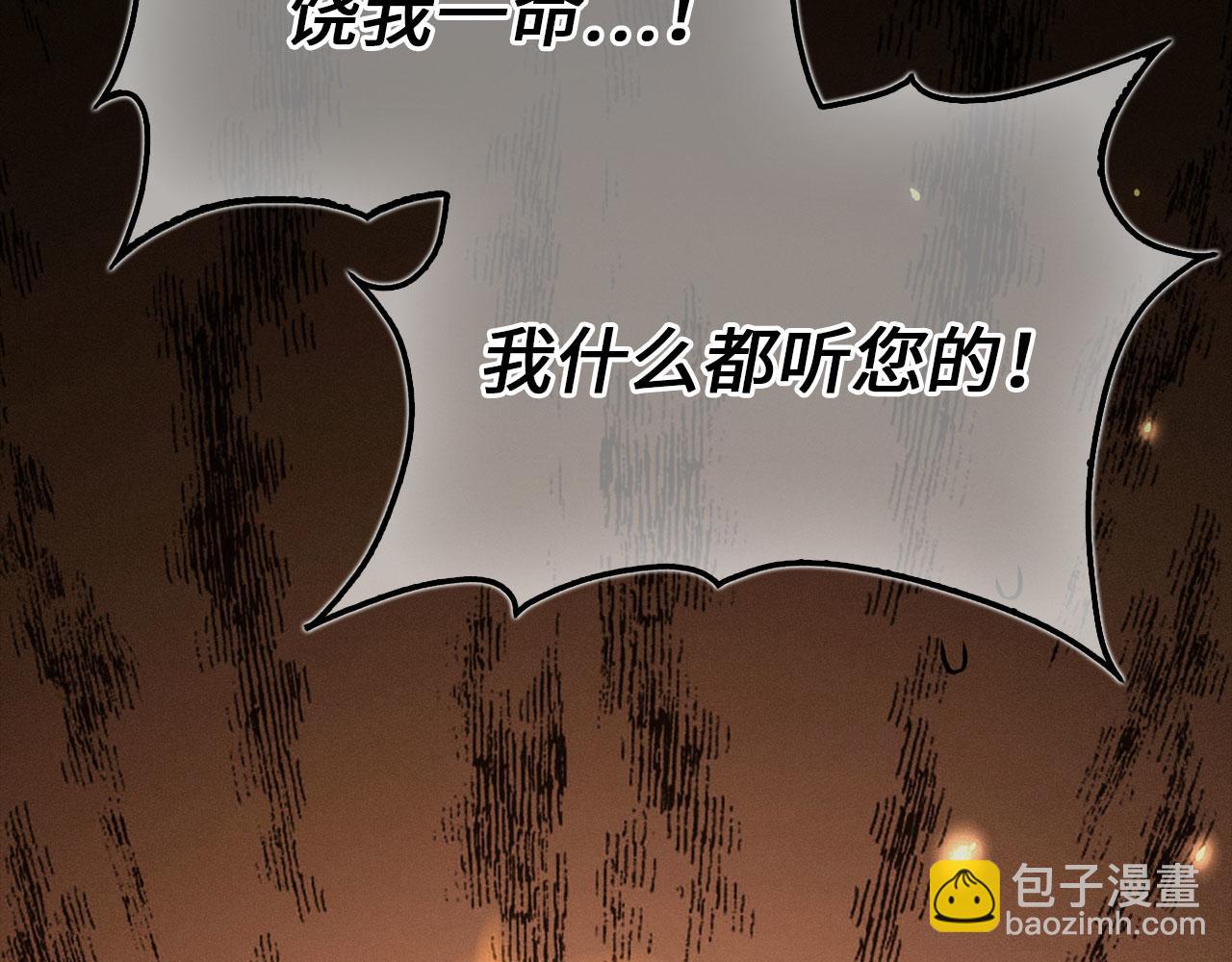 第142话 黑色黎明会(1/5)-第142话