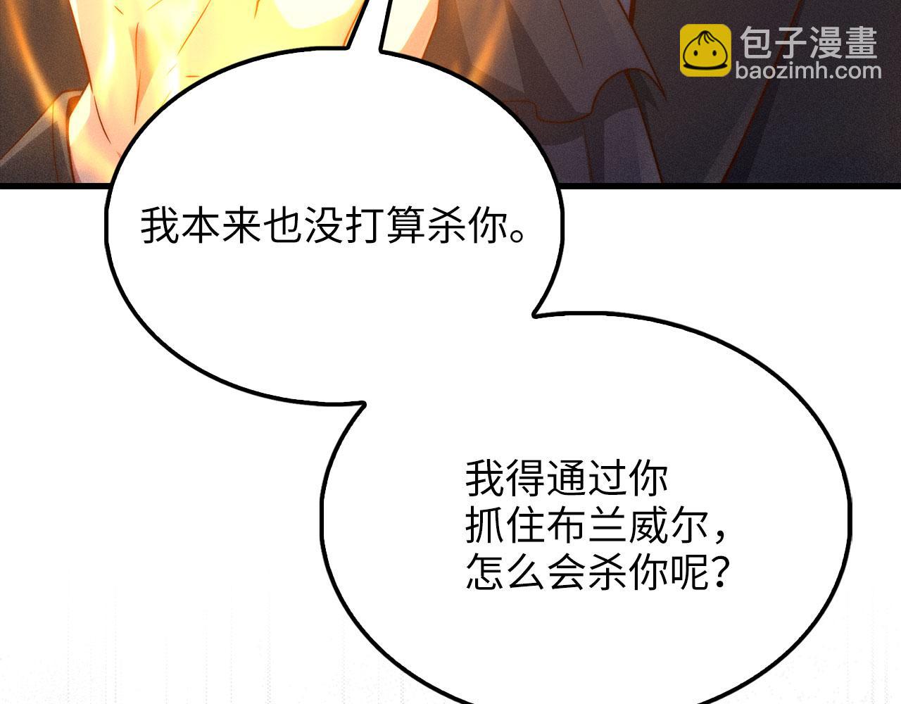 第142话 黑色黎明会(1/5)-第142话