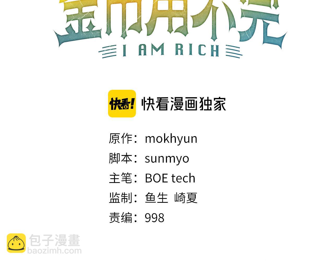 第142话 黑色黎明会(1/5)-第142话