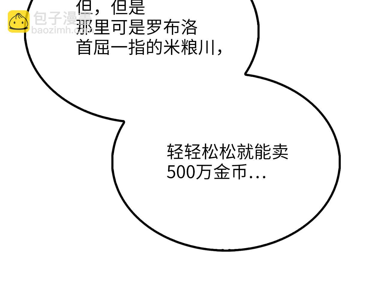 第144话 伪装(1/6)-第144话