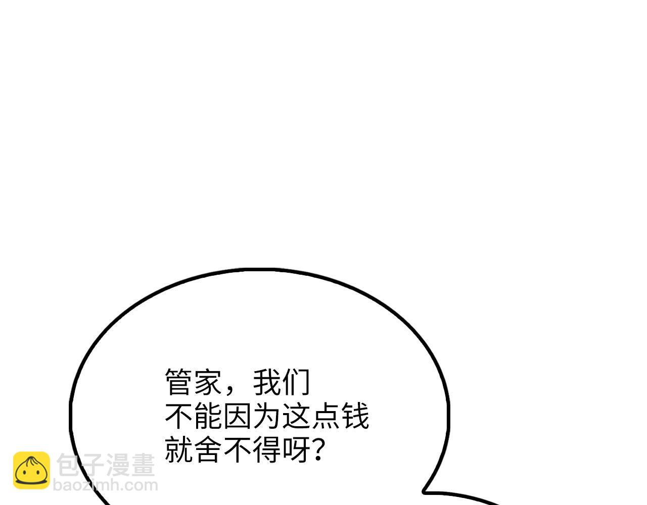 第144话 伪装(1/6)-第144话