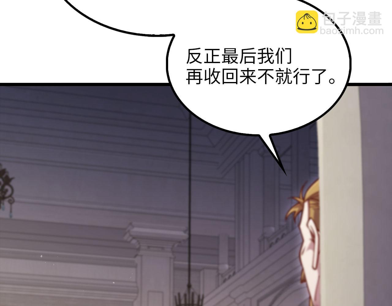 第144话 伪装(1/6)-第144话