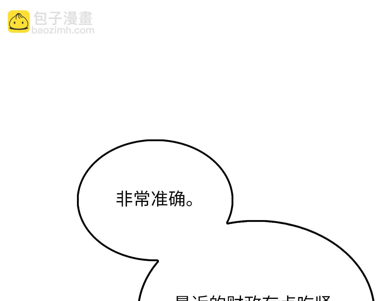 第144话 伪装(1/6)-第144话