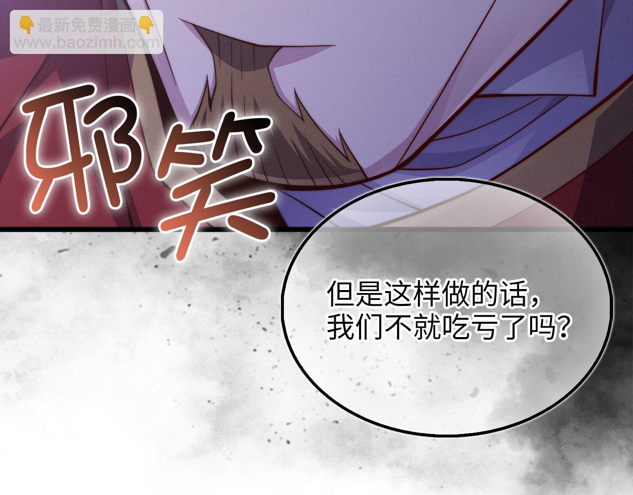 第144话 伪装(1/6)-第144话