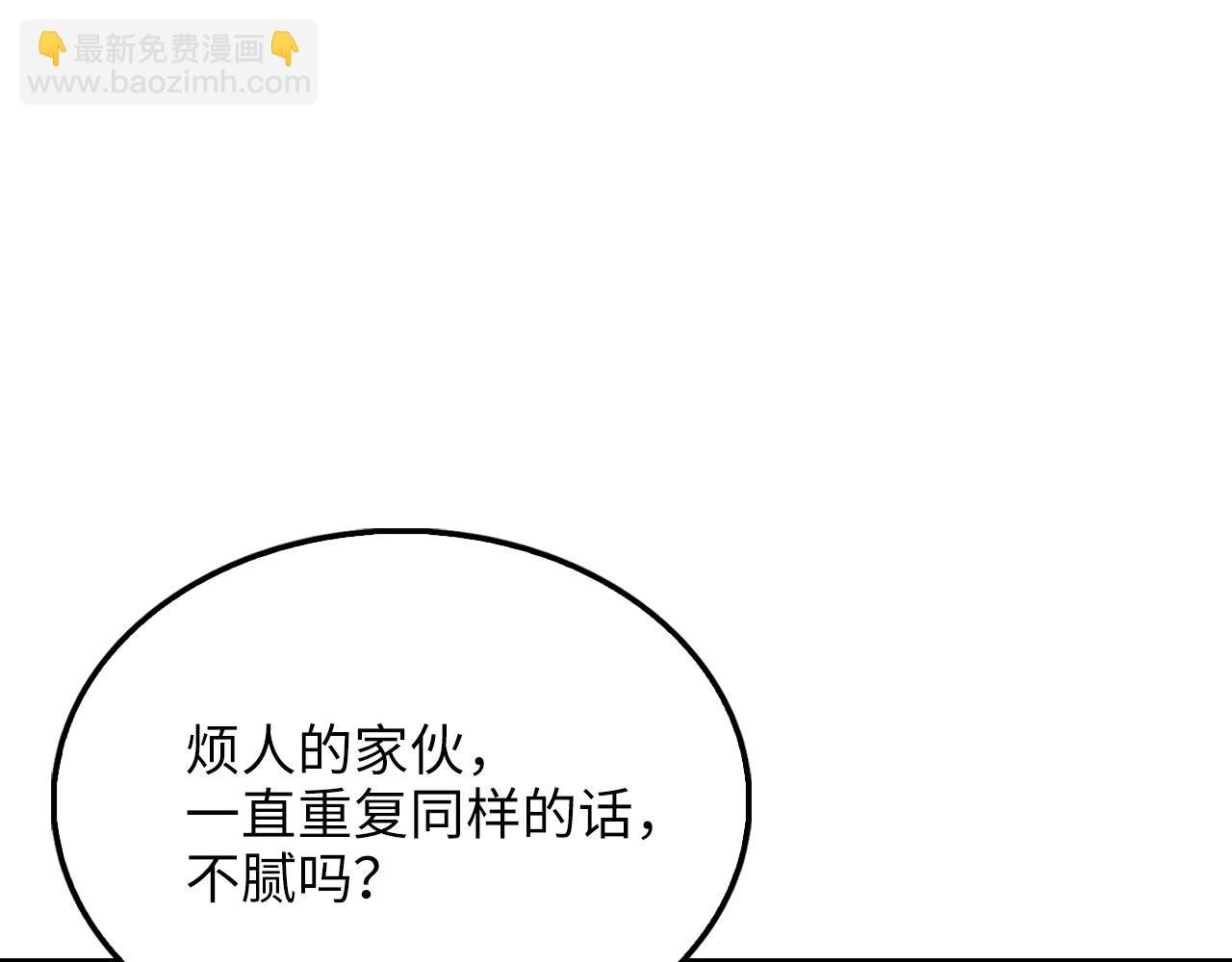 第146话 艾害互助会(1/5)-第146话